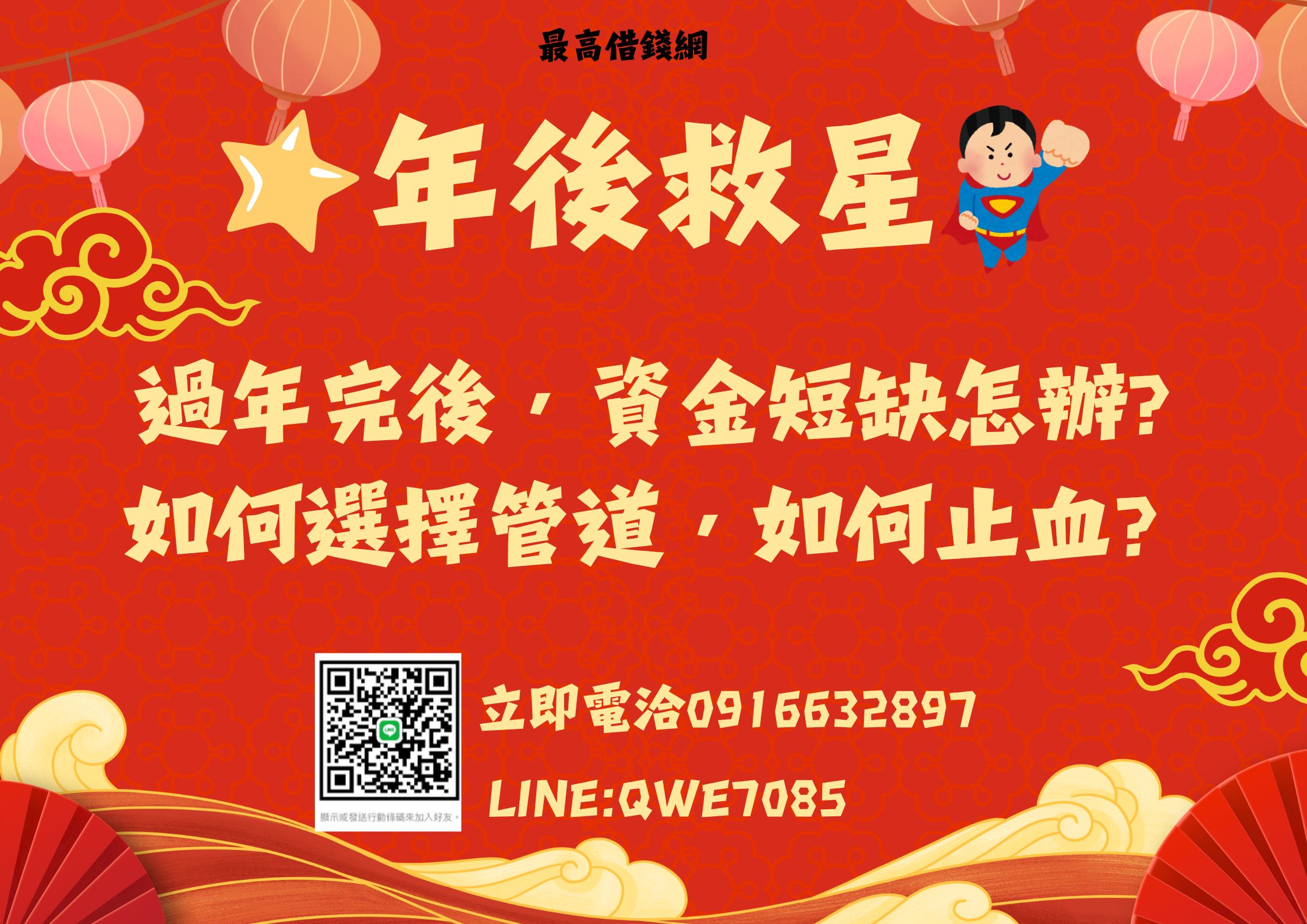 Red And Gold Illustrated Happy Chinese New Year Poster A2 Landscape (3)