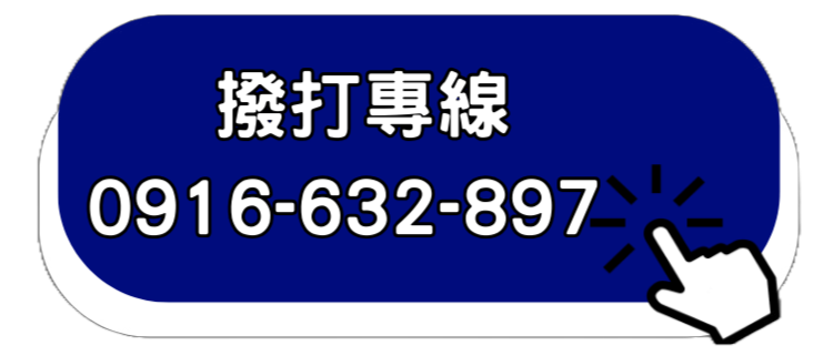 撥打電話