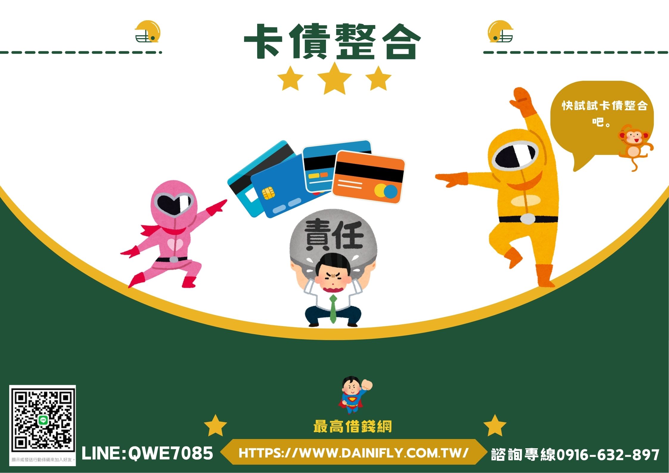 綠色和金色經典極繁主義體育足球海報