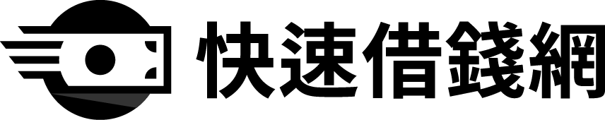 20260721 快速借錢網 商標 01 logo